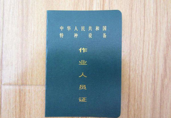 观光车驾驶证 观光车驾驶证