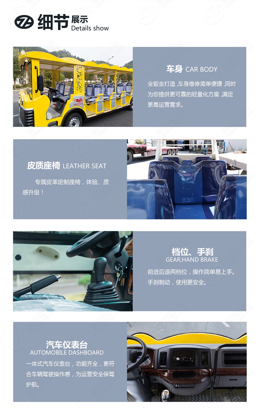 23座燃油观光车-叮当款
