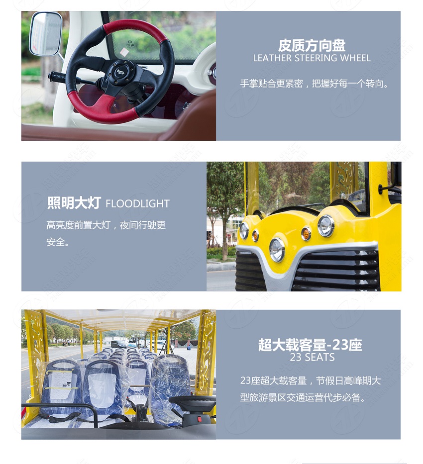 23座燃油观光车-叮当款