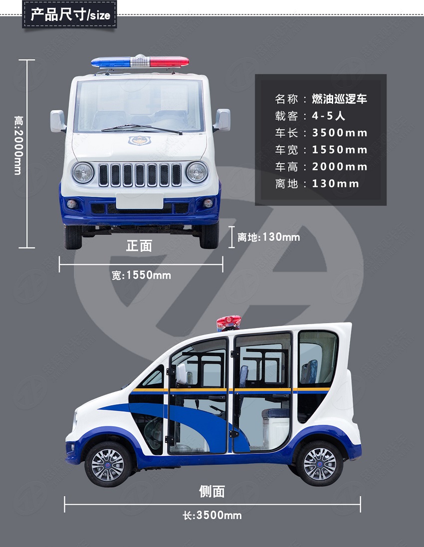 5座燃油巡逻车-猛狮