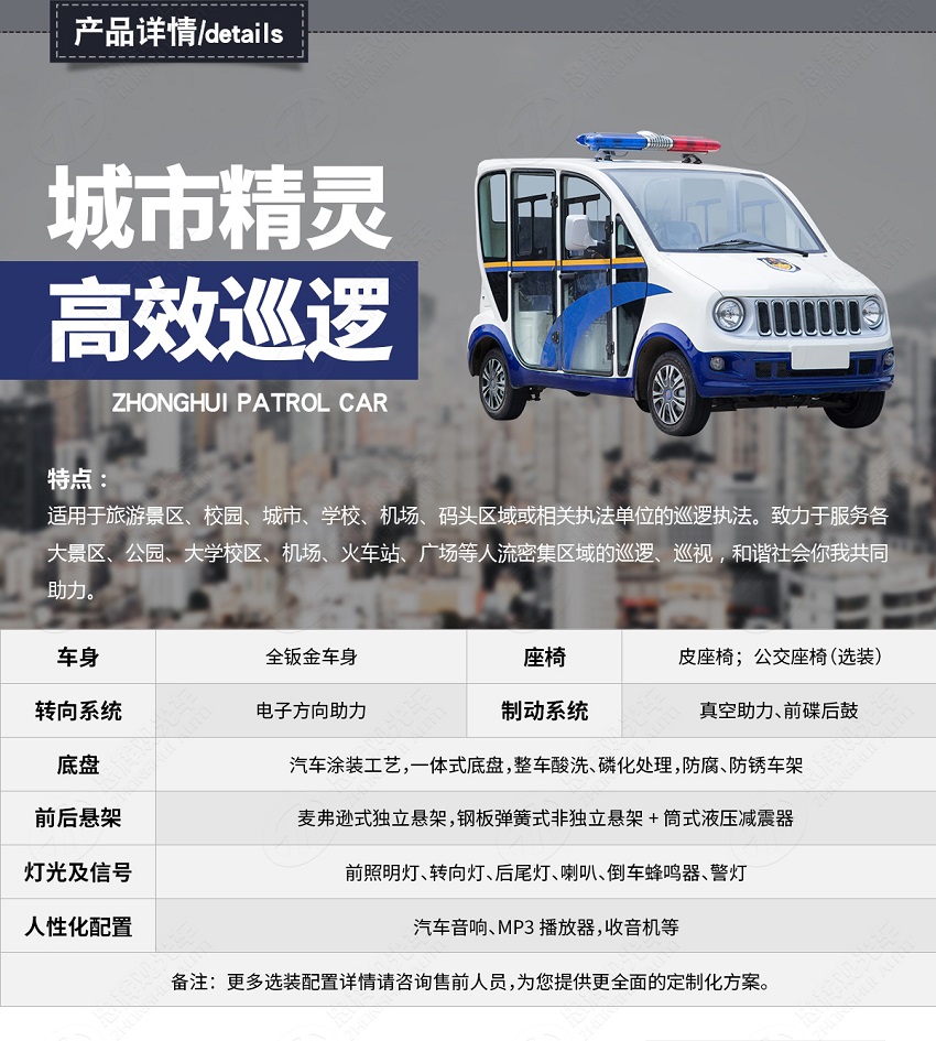 5座燃油巡逻车-猛狮