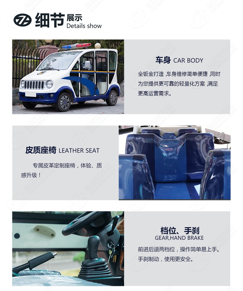 5座燃油巡逻车-猛狮