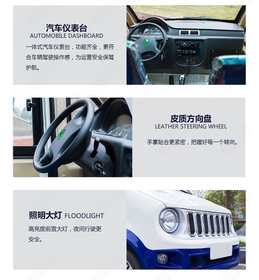 5座燃油巡逻车-猛狮