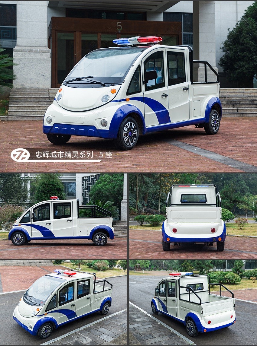 6座电动巡逻警车（城市精灵）