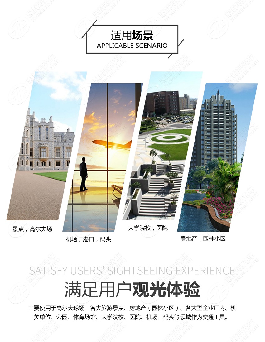 6座电动巡逻警车（城市精灵）