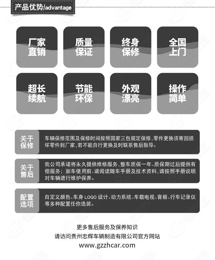 6座电动巡逻警车（城市精灵）