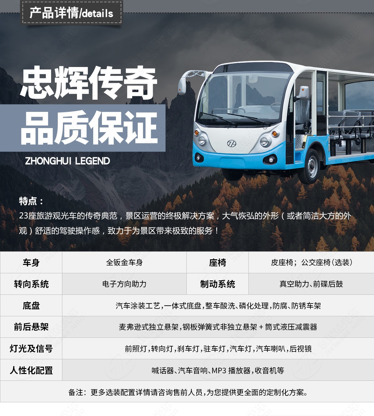 18座电动观光车