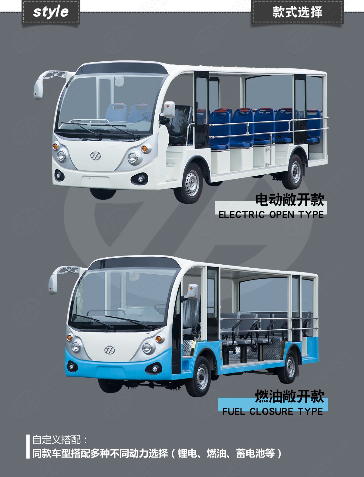 18座电动观光车