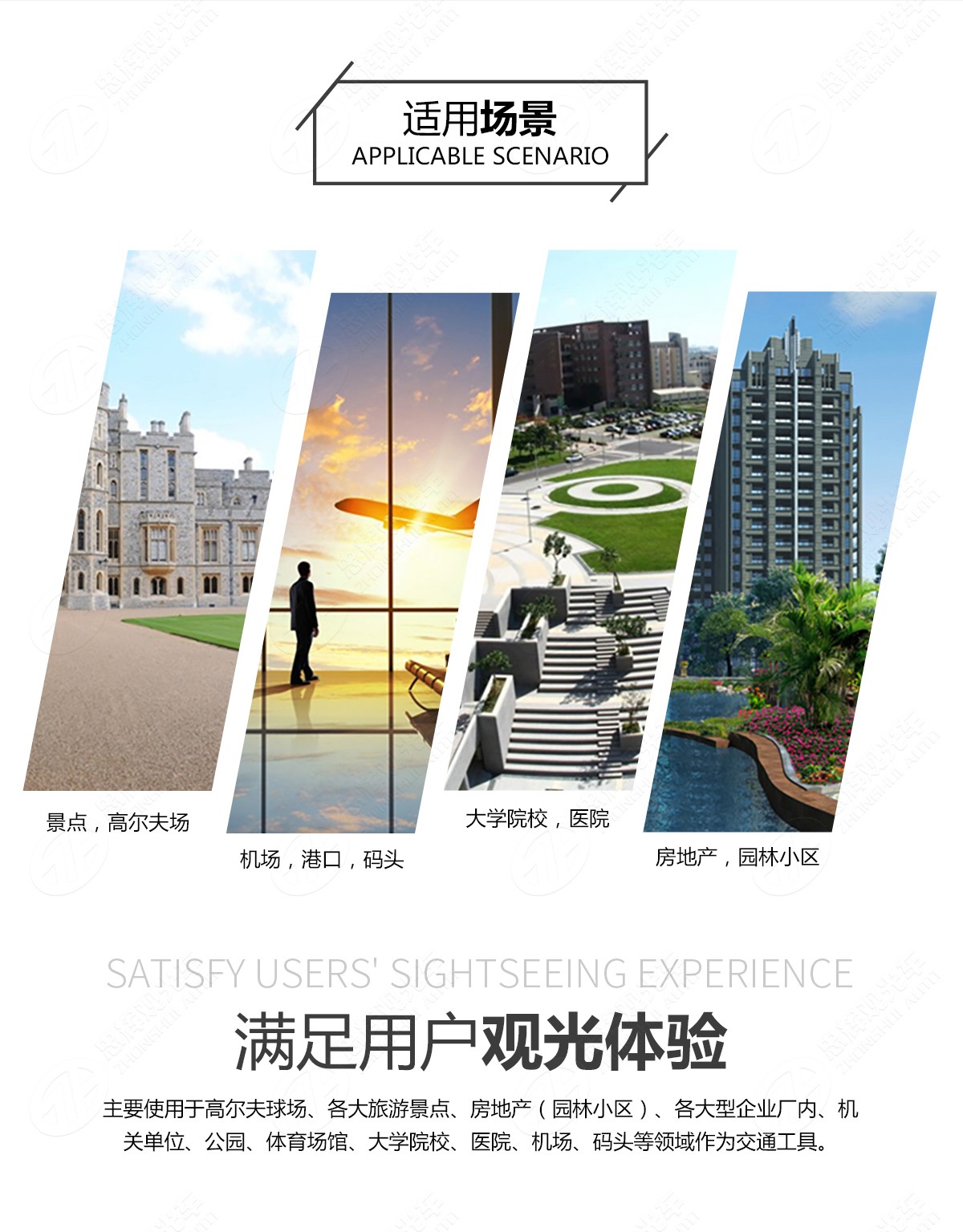 18座电动观光车