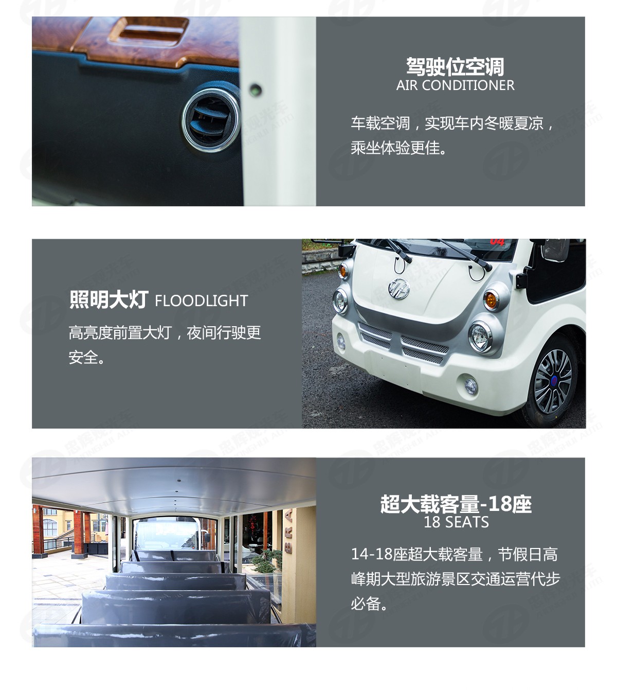 14座电动观光车