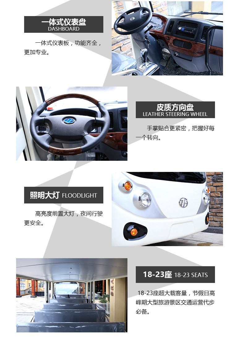 23座电动观光车