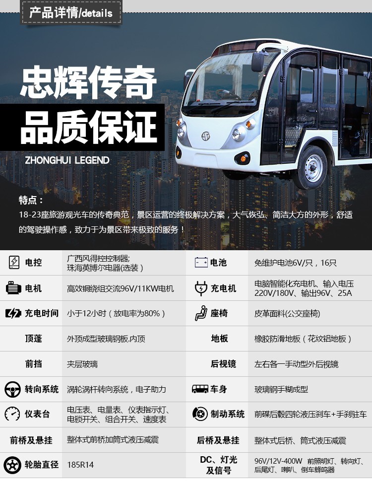 23座电动观光车