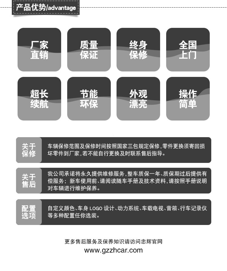 23座电动观光车